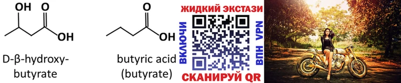 БУТИРАТ оксибутират  где продают   omg ТОР  Карачев 