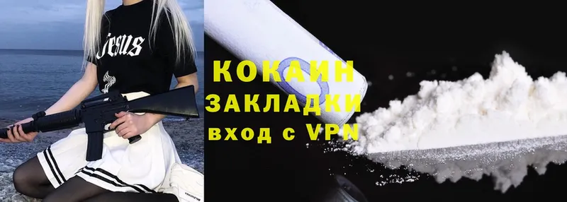 Cocaine 97% Карачев