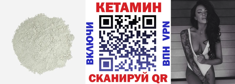 Кетамин VHQ  купить наркотик  Карачев 