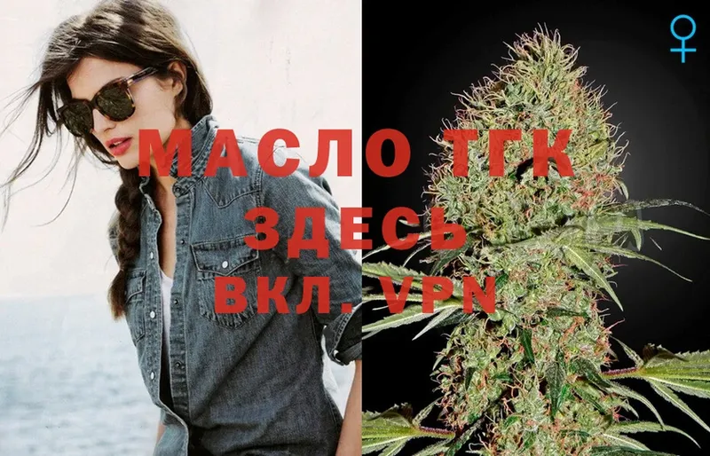 ТГК THC oil  hydra сайт  Карачев  цены  